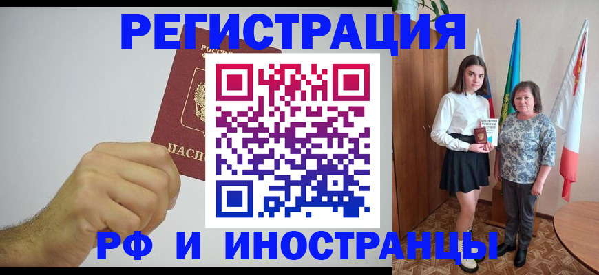 регистрация для дет. сада в Иркутске
