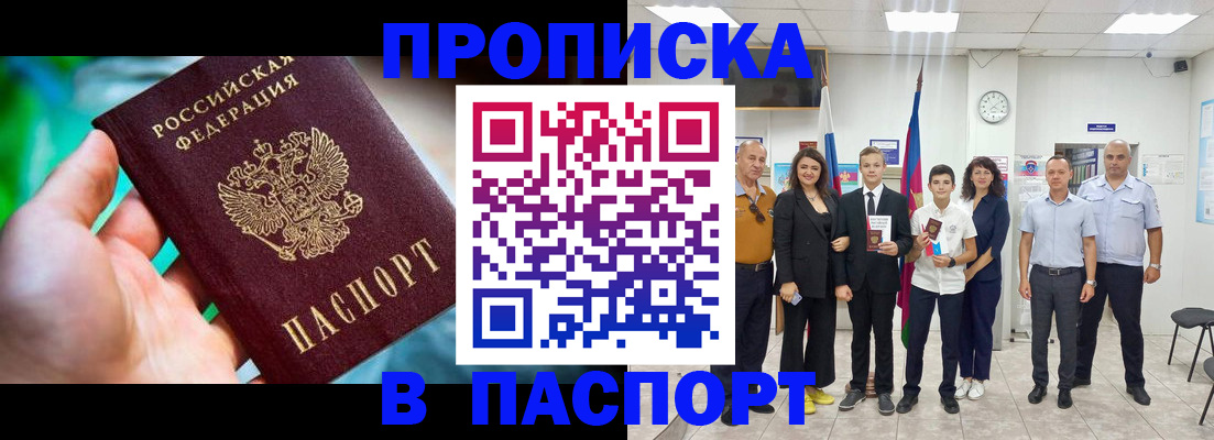 прописка иностранных граждан в Иркутске